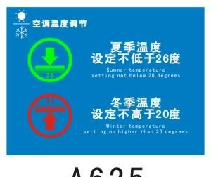 夏天多少度可以开空调最好