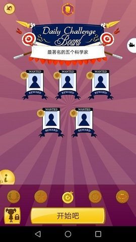 网络天才中文版图2
