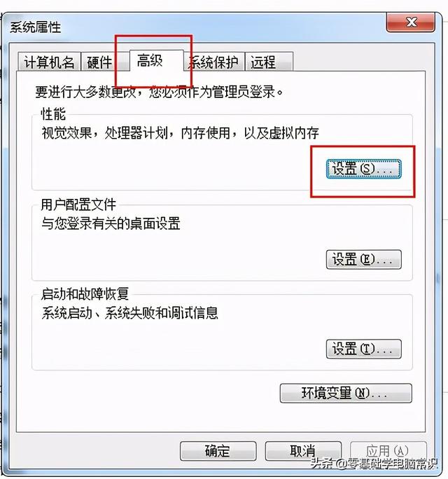 电脑出现虚拟内存不足怎么办（电脑虚拟内存不足解决方法）(3)