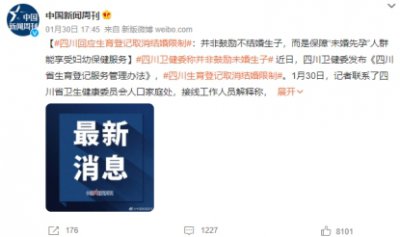 ​生育和婚姻解绑 对未婚妈妈是福音吗？