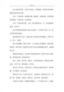 ​牛年大气简短的新年贺词怎么写？牛年新年贺词大全