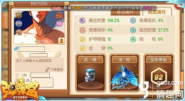 弹弹堂手游最新平民攻略（弹弹堂手游萌新必修）(3)