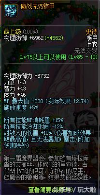 dnf剑宗钝剑流异界套（钝器无限啪啪流）(6)