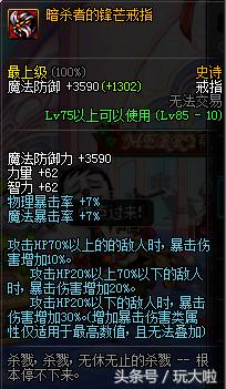 dnf剑宗钝剑流异界套（钝器无限啪啪流）(4)
