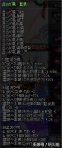 ​dnf剑宗钝剑流异界套（钝器无限啪啪流）