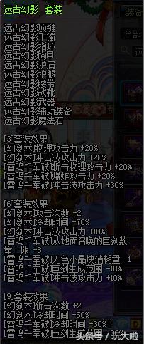 dnf剑宗钝剑流异界套（钝器无限啪啪流）(1)