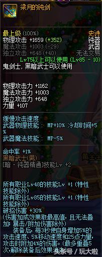 dnf剑宗钝剑流异界套（钝器无限啪啪流）(3)