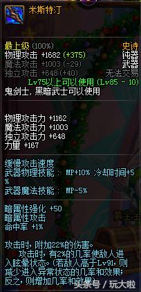dnf剑宗钝剑流异界套（钝器无限啪啪流）(2)