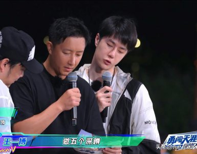 ​街舞5决赛造型王一博（王一博主持大局满场跑）