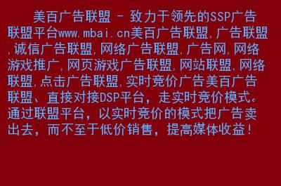 广告联盟推荐涉黄网站定罪(广告联盟)-第1张图片-