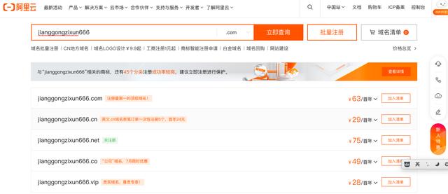 icp备案详细流程图（ICP备案全流程实操记录）(3)