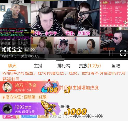 斗鱼十大红人主播（斗鱼最强神豪直播间）(5)