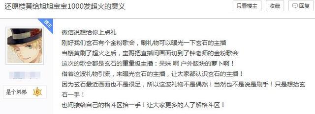 斗鱼十大红人主播（斗鱼最强神豪直播间）(6)