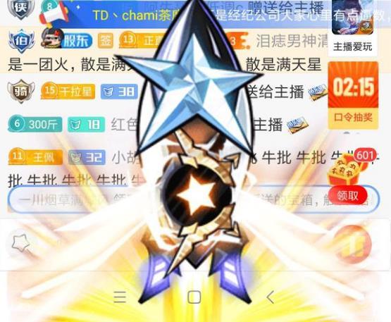 斗鱼十大红人主播（斗鱼最强神豪直播间）(7)
