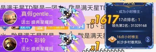 斗鱼十大红人主播（斗鱼最强神豪直播间）(4)