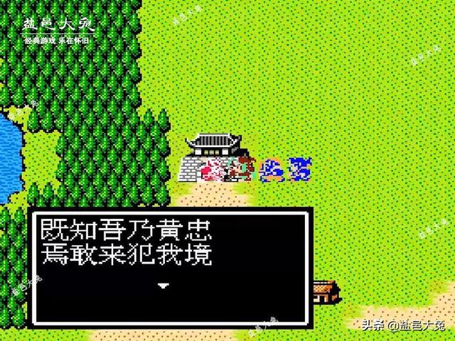 fc吞食天地2东吴版武将资料（FC吞食天地2攻打荆州九城）(3)