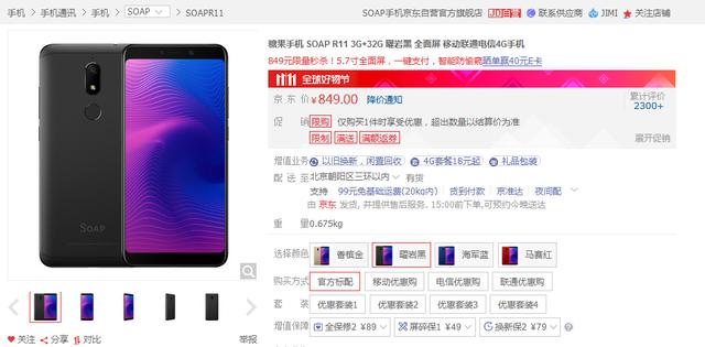 r11s红色版评测 双十一就要红SOAPR11马赛红让你更有品(7)
