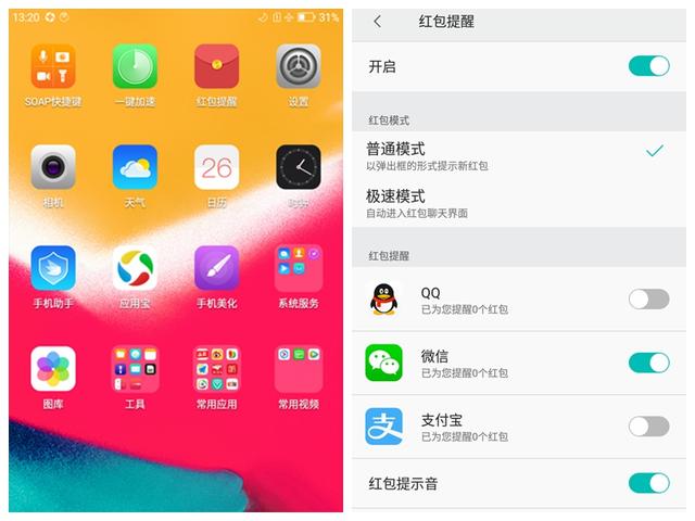 r11s红色版评测 双十一就要红SOAPR11马赛红让你更有品(6)