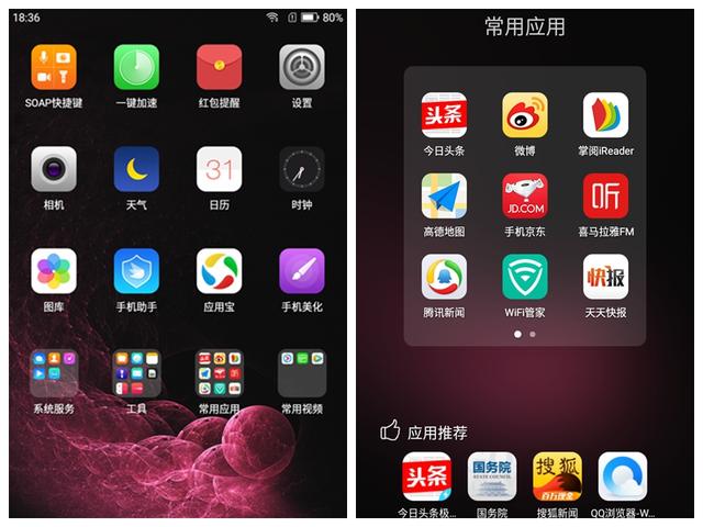 r11s红色版评测 双十一就要红SOAPR11马赛红让你更有品(4)