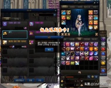 ​dnf整理金币被制裁（无限刷金币出现）