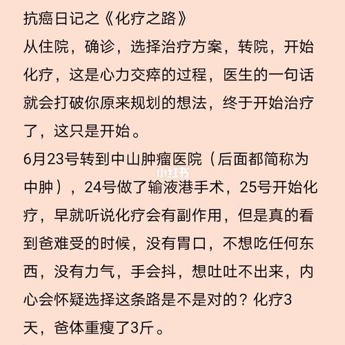 患癌一个月抗癌日记（记录患癌历程之八）