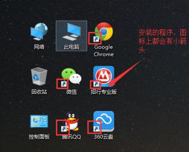 ​快捷方式怎么设置有箭头（舒服了终于学会关掉）