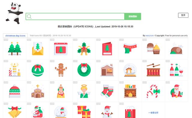 ppt内容素材库推荐（6个资源满满的PPT素材网站）(7)