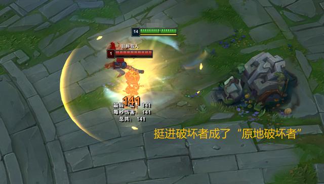lol梦魇新版出装（改版后的挺进破坏者）(1)