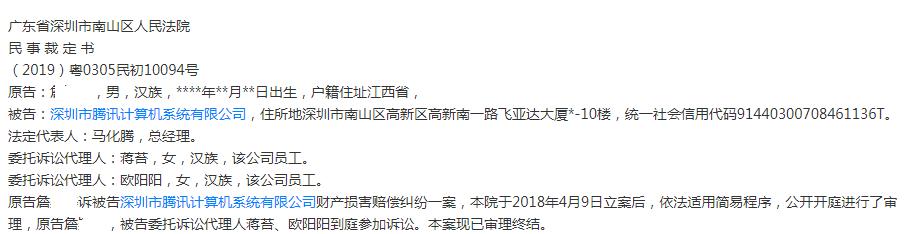 QQ三国查封号（QQ三国游戏账号被封）(1)