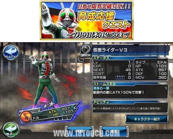 假面骑士巅峰战士手游版（人气特摄改编手游假面骑士）(5)