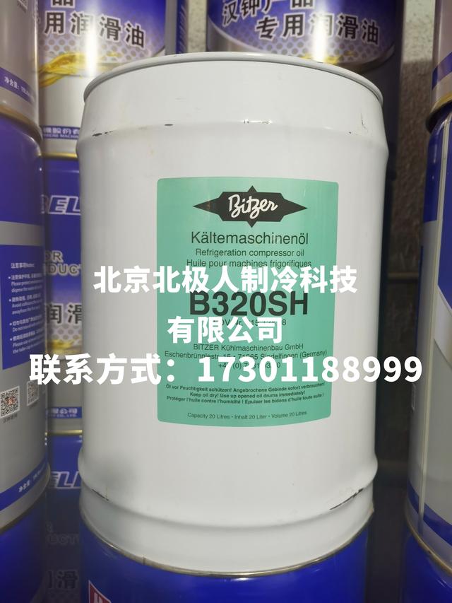 冷冻油型号不同的区别（冷冻油的品牌型号大全）(7)