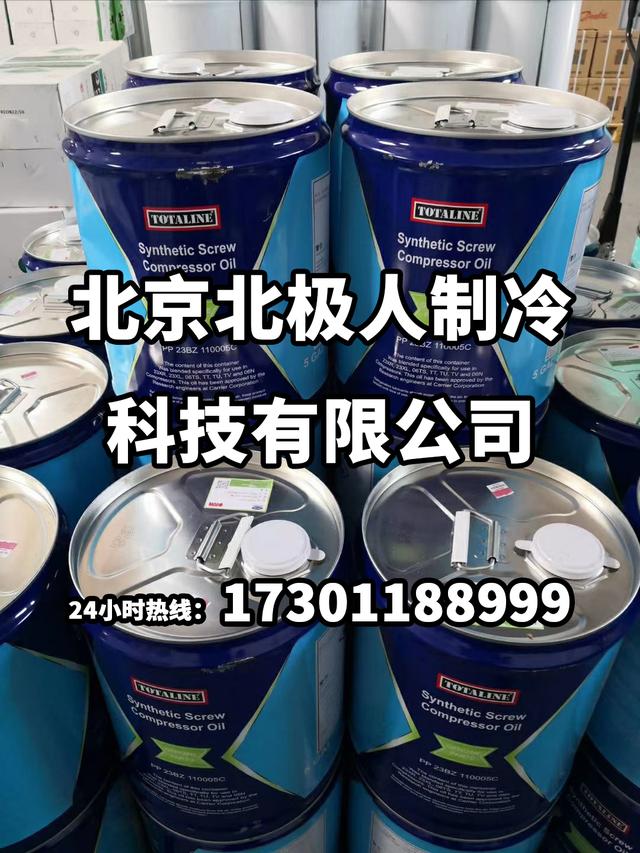 冷冻油型号不同的区别（冷冻油的品牌型号大全）(4)