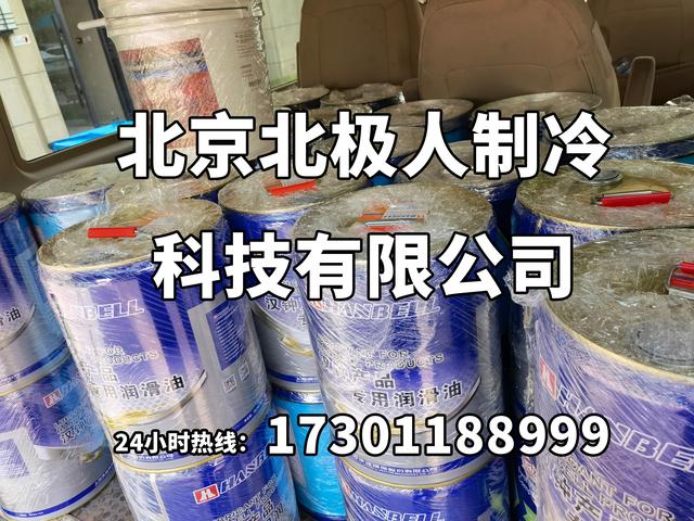 冷冻油型号不同的区别（冷冻油的品牌型号大全）(1)