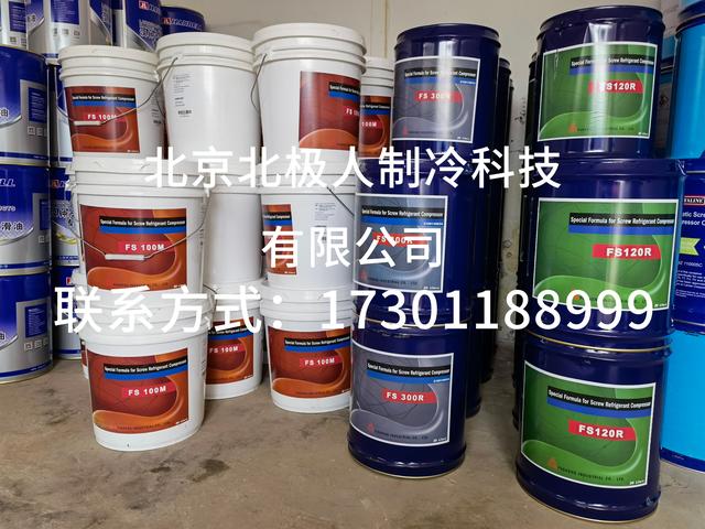 冷冻油型号不同的区别（冷冻油的品牌型号大全）(6)