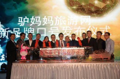 ​驴妈妈自由行  驴妈妈旅游网