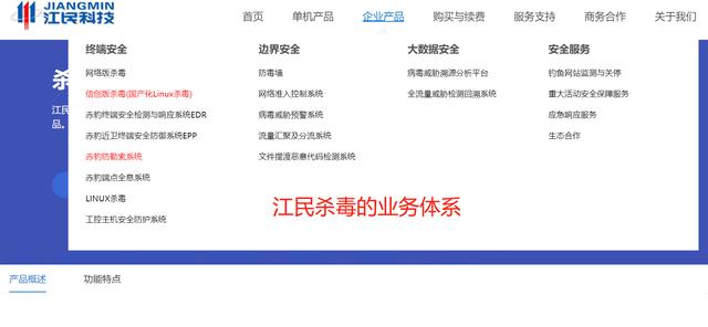 瑞星杀毒软件有什么杀毒方式（曾经做杀毒软件的江民）(4)