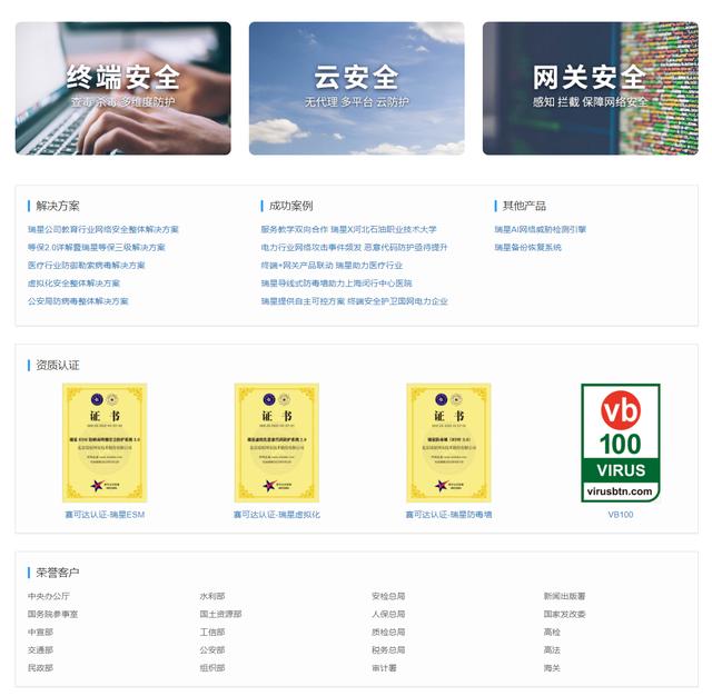 瑞星杀毒软件有什么杀毒方式（曾经做杀毒软件的江民）(3)