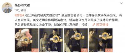 ​如今的姚笛现状（姚笛被曝戴绿帽后）