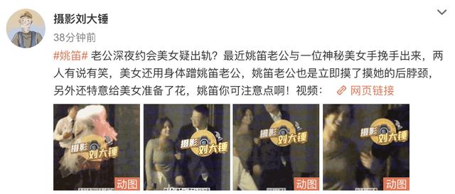 如今的姚笛现状（姚笛被曝戴绿帽后）(1)
