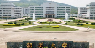 ​韶关学院哪个分院好（盘点院校前身之韶关学院）