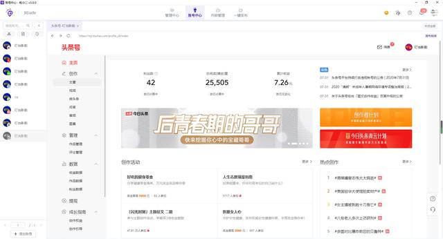 15个自媒体平台推荐（22个自媒体平台集锦）(3)