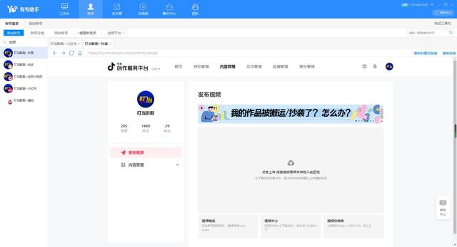 15个自媒体平台推荐（22个自媒体平台集锦）(4)