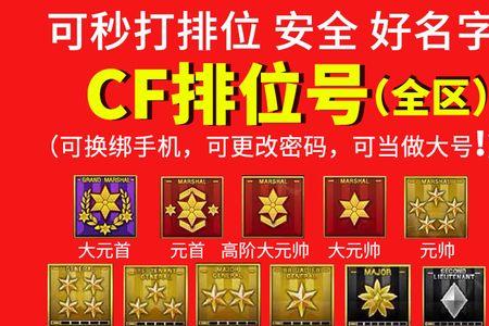 CF少尉一是多少级