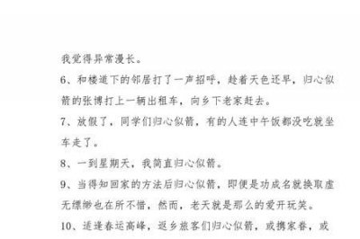 ​回归造句简单一句