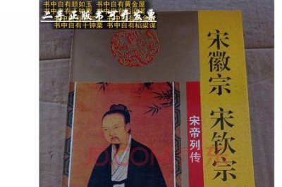 ​宋徽宗儿子赵桓读音
