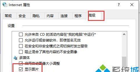 电脑用浏览器浏览网页的时候总是不显示图片怎么办