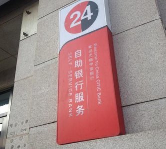 ​中信银行24小时人工,中信银行24小时人工服务电话