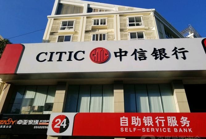 中信银行24小时人工,中信银行24小时人工服务电话