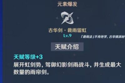 ​行秋武器和圣遗物获取方式