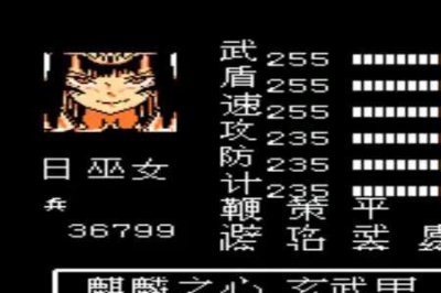 ​吞食天地2三国英雄传完整攻略